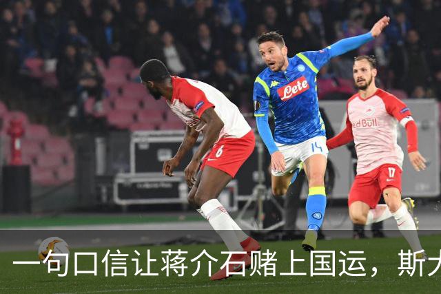 一句口信让蒋介石赌上国运，斯大林却在克里姆林宫冷眼旁观