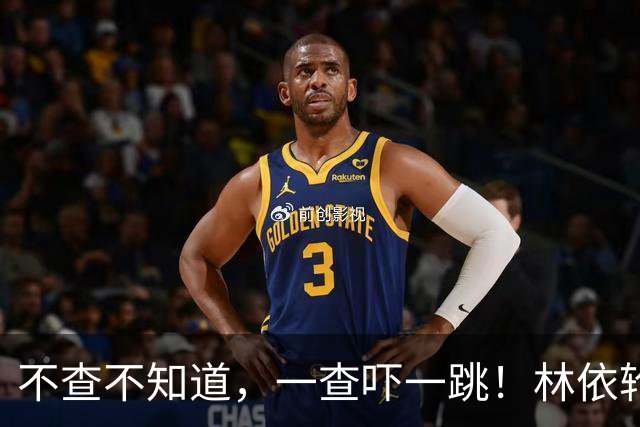 不查不知道，一查吓一跳！林依轮儿子结婚，暴露财力，竟然这么壕