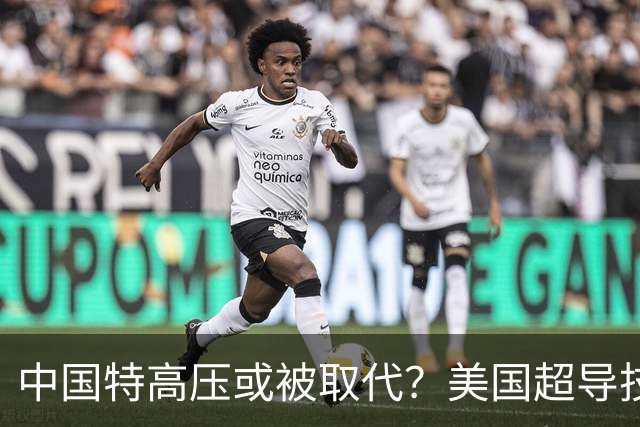 中国特高压或被取代？美国超导技术突破，4年后开展大规模试点！