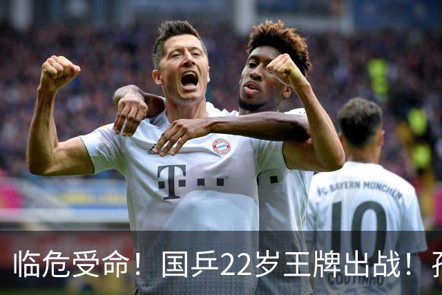 临危受命！国乒22岁王牌出战！孙颖莎王曼昱缺阵，她直面张本美和