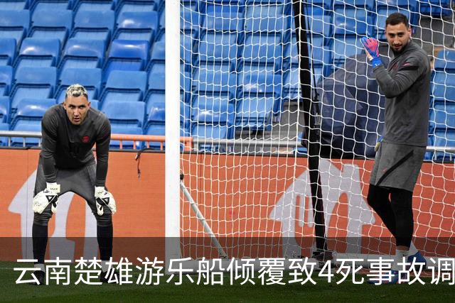 云南楚雄游乐船倾覆致4死事故调查报告：17名公职人员被追责
