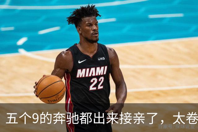 五个9的奔驰都出来接亲了，太卷了吧？你真以为老板缺钱？