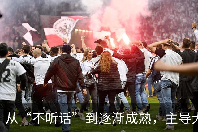 从“不听话”到逐渐成熟，主导大逆转的皇马新莫德里奇，正在养成