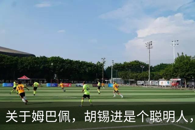 关于姆巴佩，胡锡进是个聪明人，昆仑策李光满差得太远了