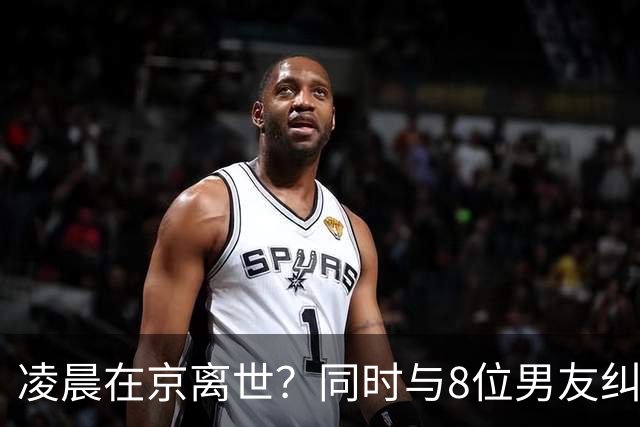 凌晨在京离世？同时与8位男友纠缠？75岁刘晓庆私生活传闻离谱