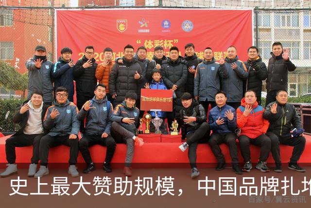 史上最大赞助规模，中国品牌扎堆在NBA抢人