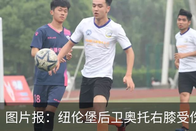 图片报：纽伦堡后卫奥托右膝受伤，克洛泽认为他不会长期缺阵