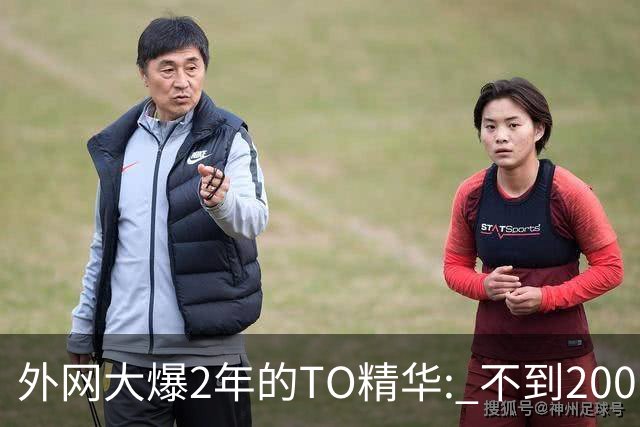 外网大爆2年的TO精华: 不到200，让法令纹/泪沟嘭回来，是精准丰盈不胖脸的黑科技？