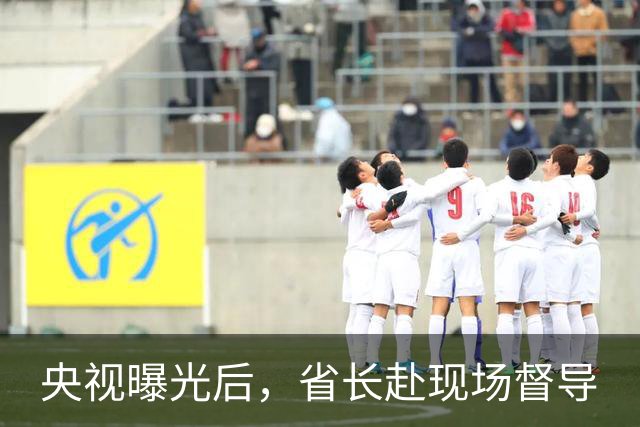 央视曝光后，省长赴现场督导