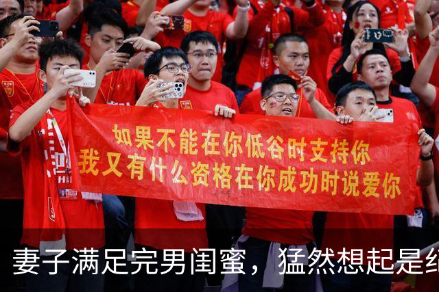 妻子满足完男闺蜜，猛然想起是纪念日赶回家却见到门口站着律师