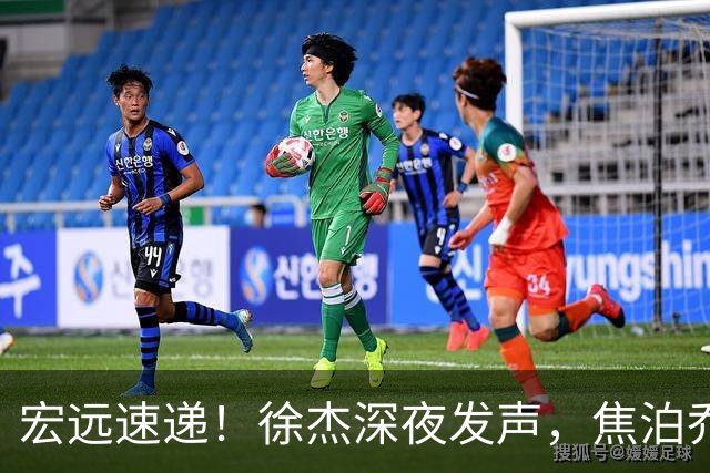宏远速递！徐杰深夜发声，焦泊乔最新伤情出炉，王仕鹏爆广东内情