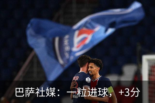巴萨社媒：一粒进球，+3分