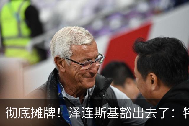 彻底摊牌！泽连斯基豁出去了：特朗普不管乌克兰那就谁也别想好过