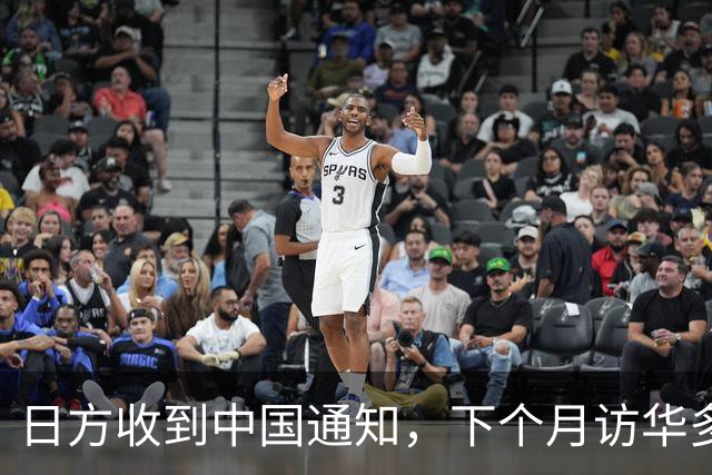日方收到中国通知，下个月访华多派人过来，但一切按中方的规矩办