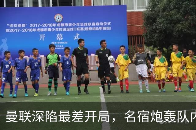 曼联深陷最差开局，名宿炮轰队内两大顽症，怒称“有些球员一无是处”
