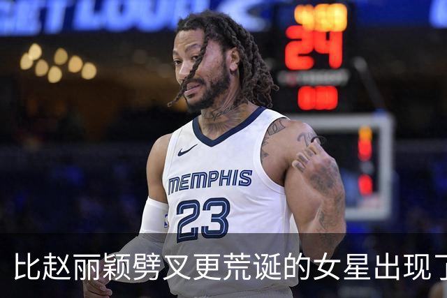 比赵丽颖劈叉更荒诞的女星出现了，简直把网友当瞎子，太败好感