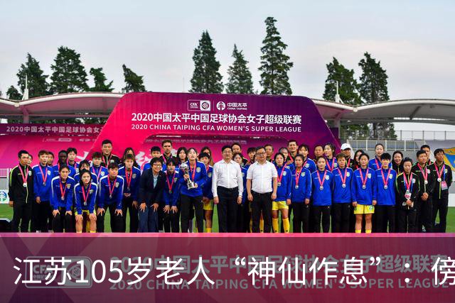江苏105岁老人“神仙作息”：傍晚五六点准备入睡，第二天清晨四五点起床，睡12个小时；喜欢吃稀饭、鱼虾，不抽烟不喝酒，能骑三轮车赶集