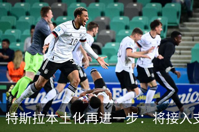 特斯拉本土化再进一步：将接入支付宝车载助手，告别手机停车缴费
