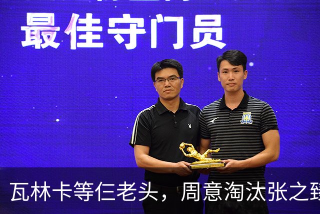 瓦林卡等仨老头，周意淘汰张之臻，五金花出局，谢淑薇奥胖入年终