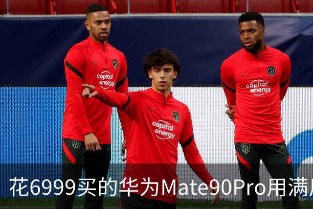 花6999买的华为Mate90Pro用满用7天后，憋了一肚子真心话不吐不快