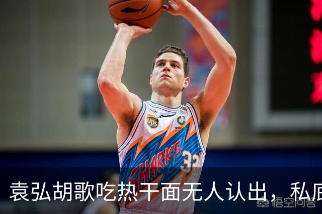 袁弘胡歌吃热干面无人认出，私底下好真实