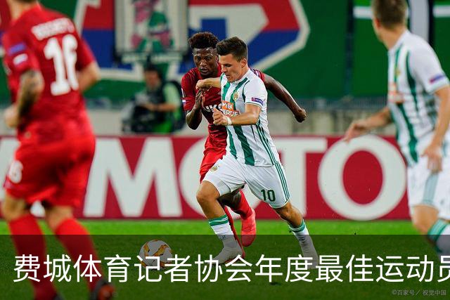 费城体育记者协会年度最佳运动员，颁给了布伦森