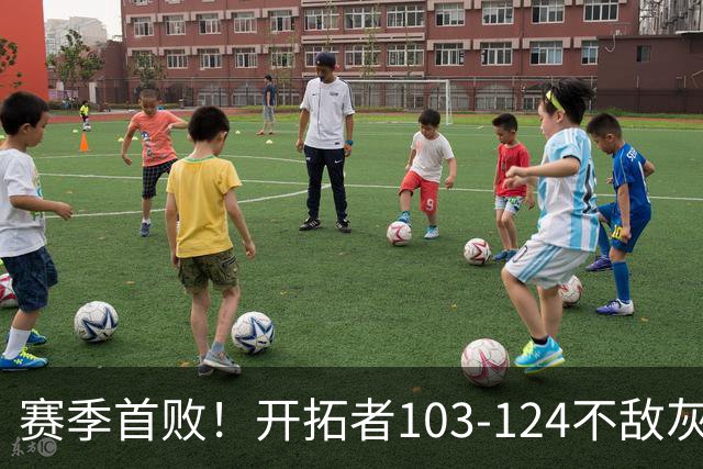 赛季首败！开拓者103-124不敌灰熊，阿夫迪亚24+9+7，杨瀚森3分2板