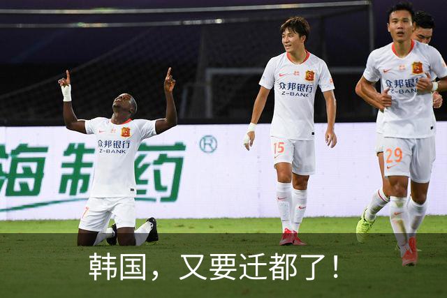 韩国，又要迁都了！