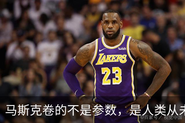 马斯克卷的不是参数，是人类从未实现过的可能性