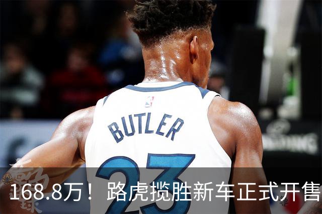 168.8万！路虎揽胜新车正式开售