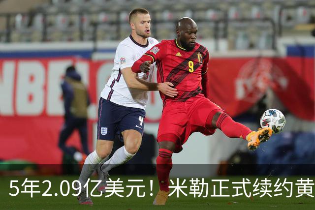 5年2.09亿美元！米勒正式续约黄蜂：成为新核心率队冲击季后赛